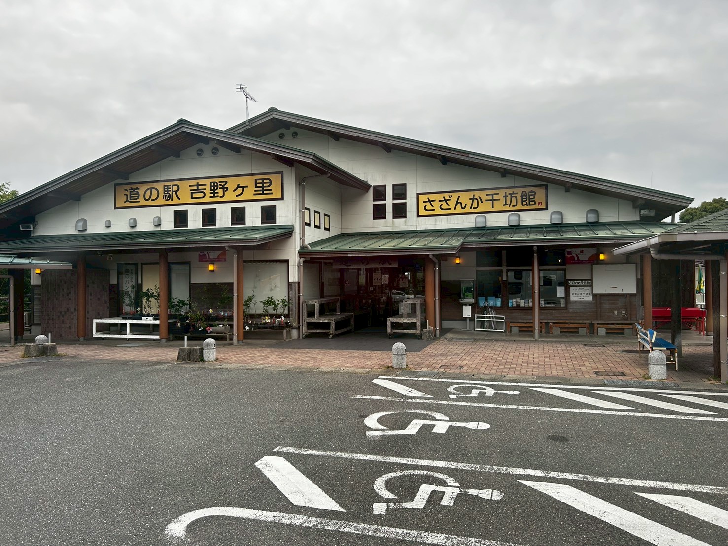 道の駅吉野ヶ里の外観