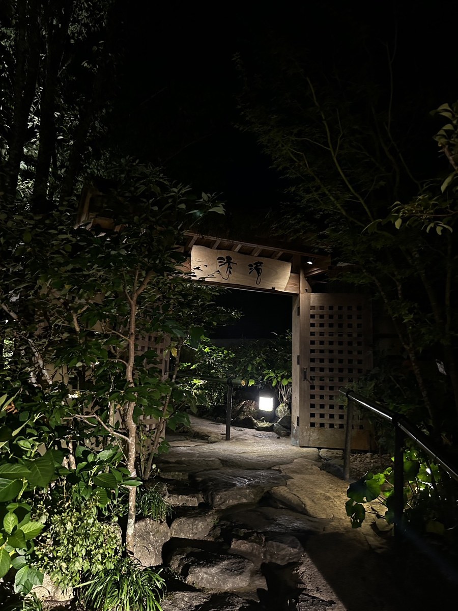 夜の「源泉野天風呂 那珂川清滝」入口の門