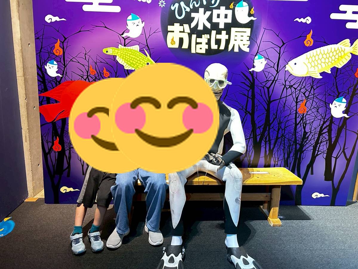 海きららのひんやり水中おばけ展の様子
