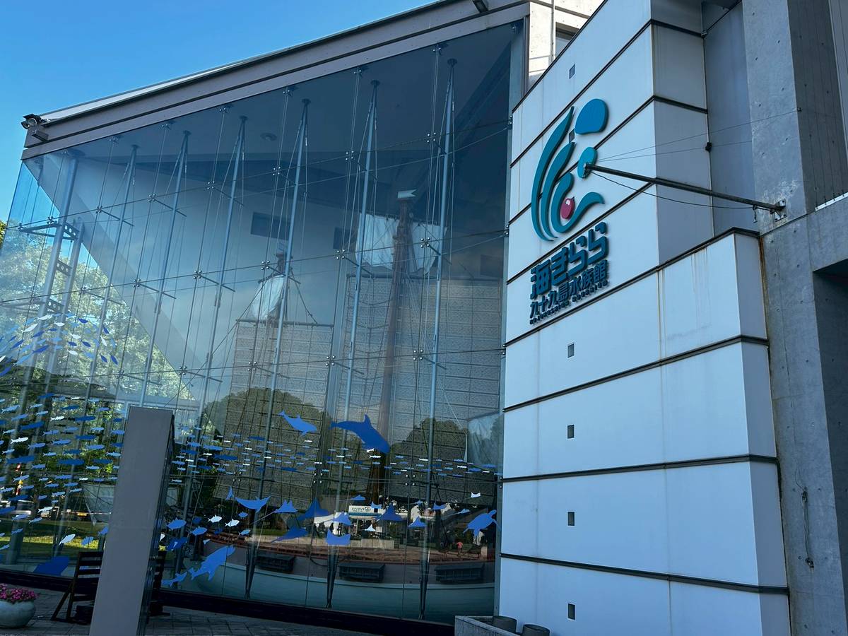 九十九島水族館海きらら外観