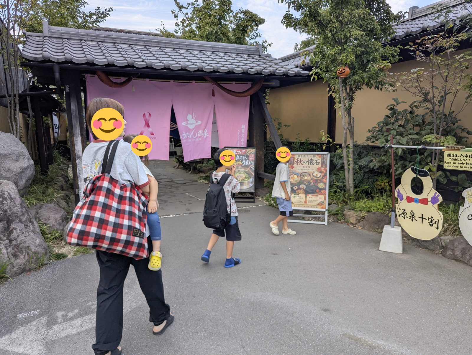 ひょうたん温泉の入口