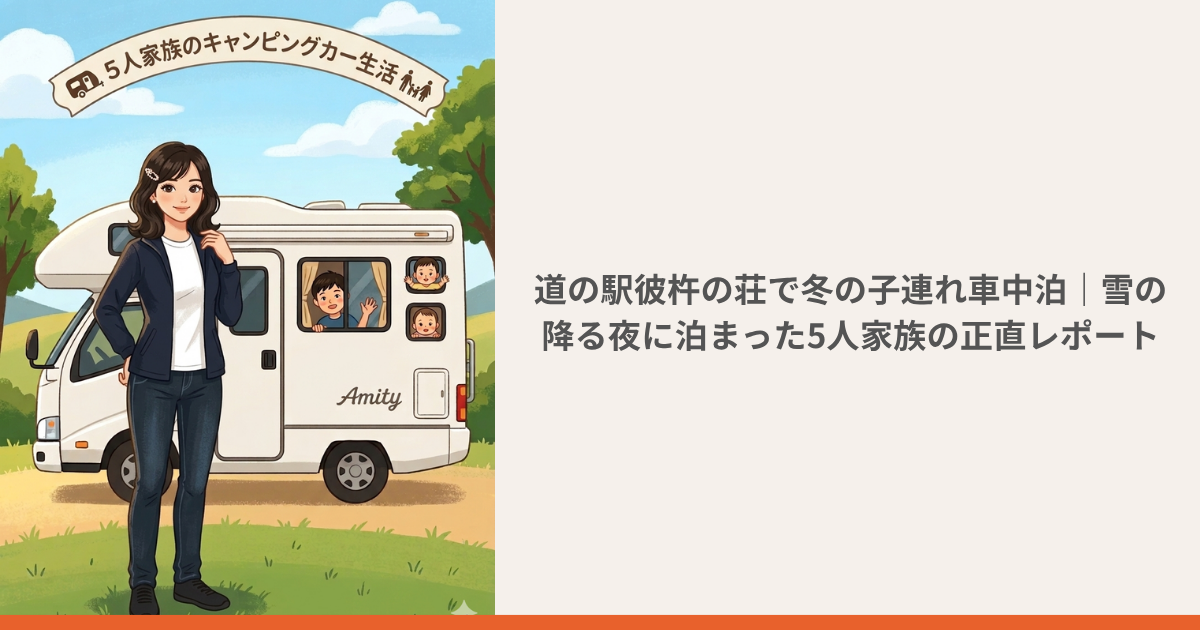 道の駅彼杵の荘の記事のアイキャッチ